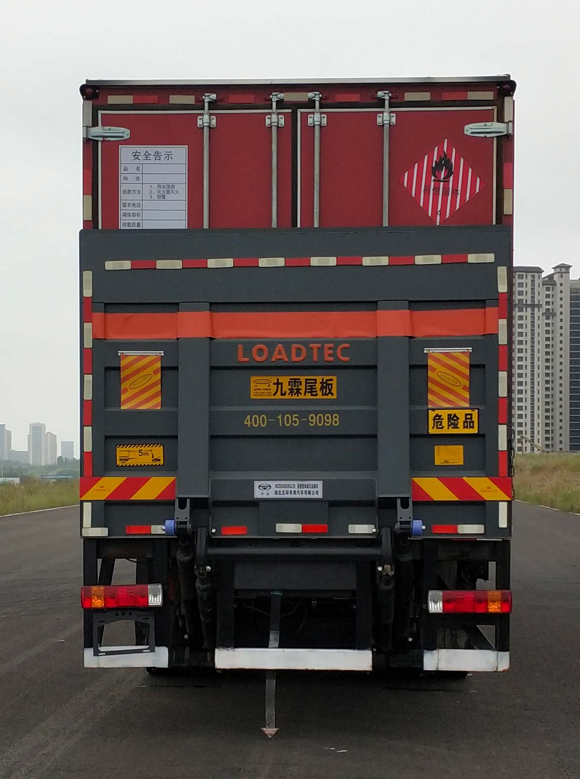 HCQ5260XRGLZ6型易燃固體廂式運輸車